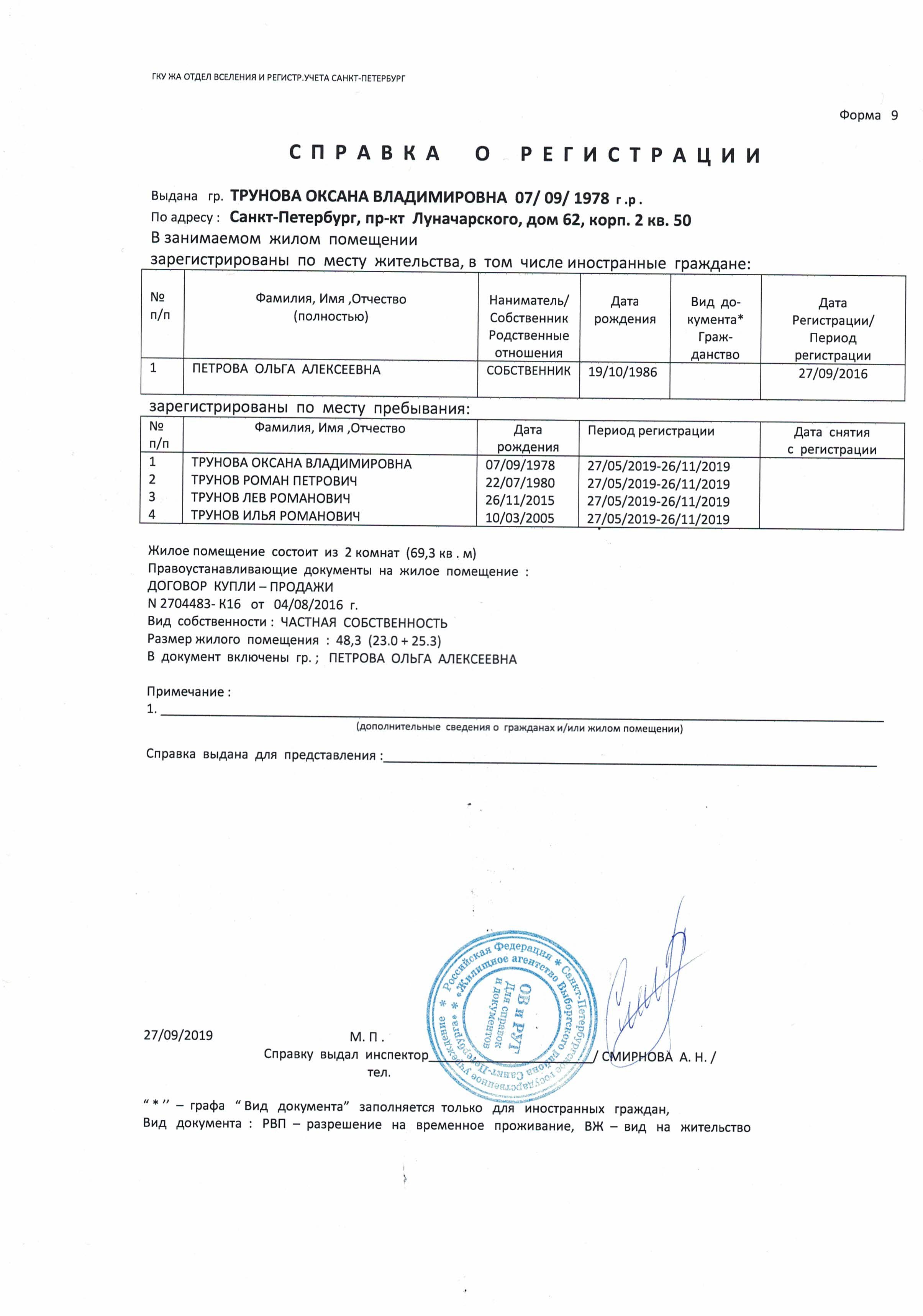 Городское бюро регистрации граждан05